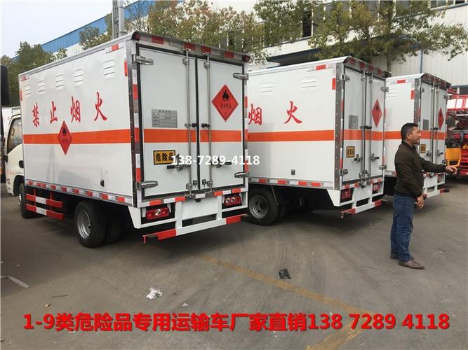 小型危险货物运输车厂家哪家好